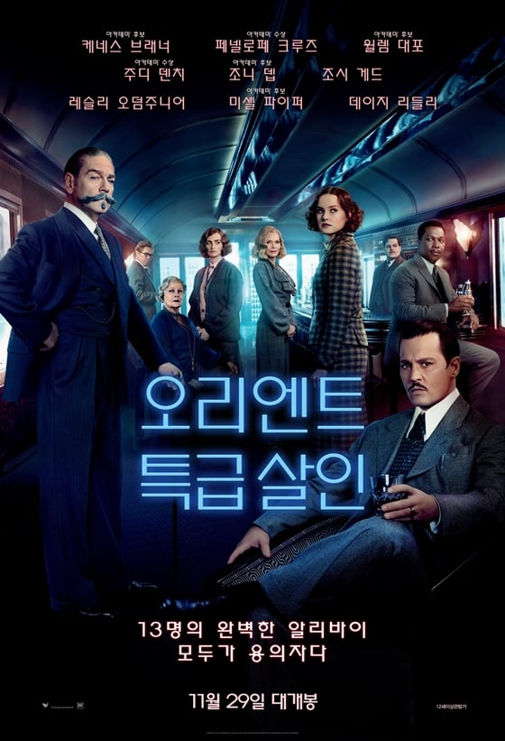 /사진=영화 포스터