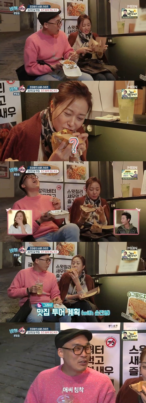 /사진=MBN 예능 프로그램 '비행소녀' 방송화면 캡처