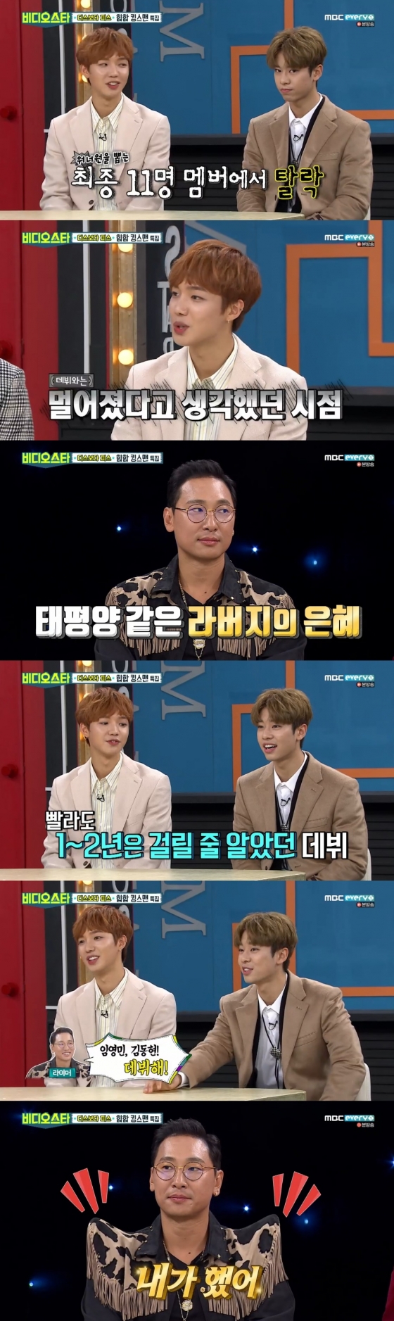 /사진=MBC 에브리원 예능프로그램 '비디오스타' 방송화면 캡처