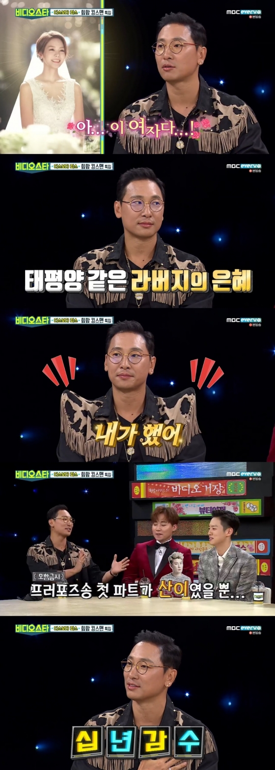 /사진=MBC 에브리원 예능프로그램 '비디오스타' 방송화면 캡처