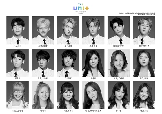 /사진제공='더유닛'