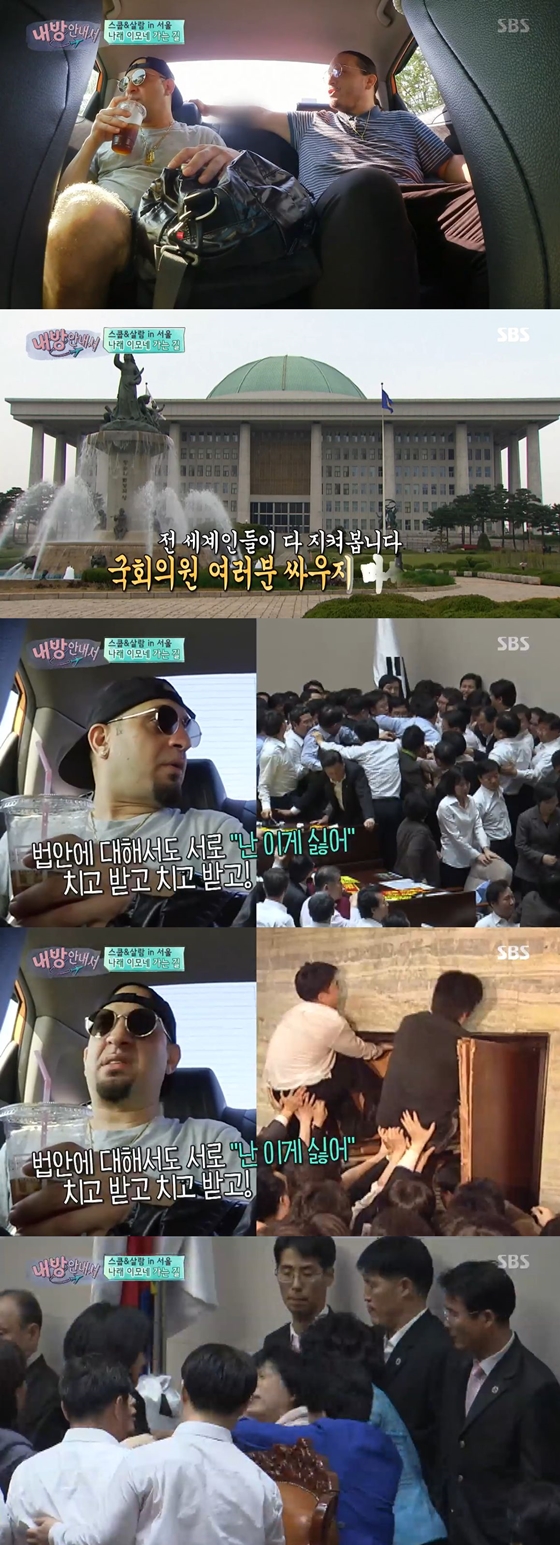 /사진=SBS 예능 프로그램 '내 방을 여행하는 낯선 이를 위한 안내서' 방송화면 캡처