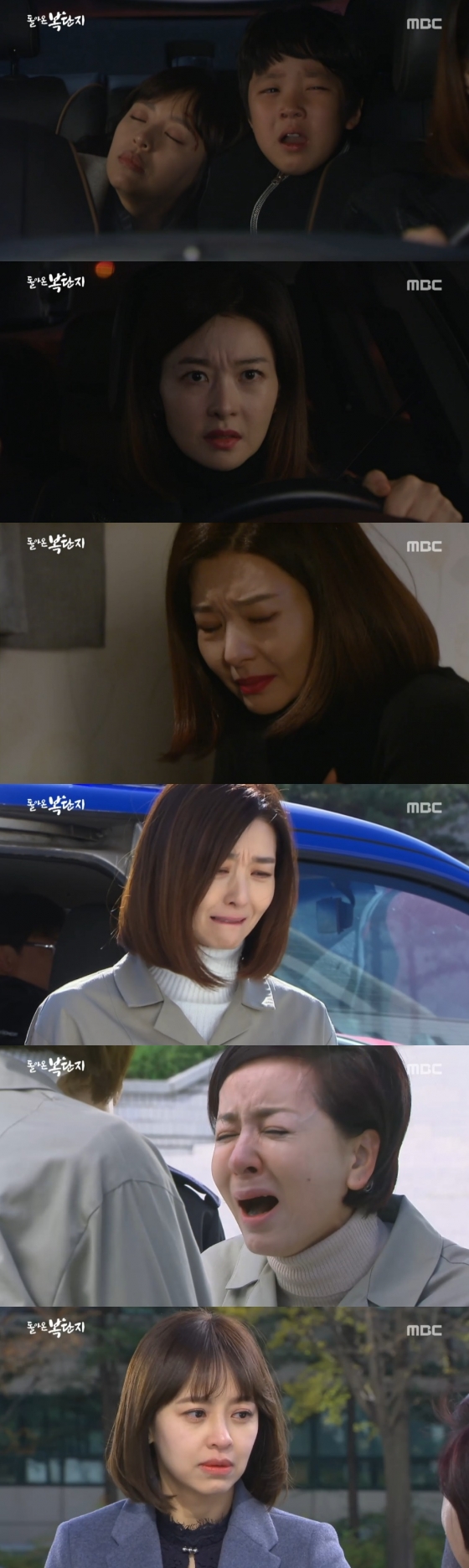 /사진=MBC 일일드라마 '돌아온 복단지' 방송화면 캡처