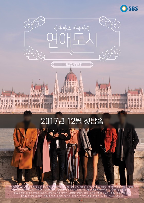 /사진제공=SBS