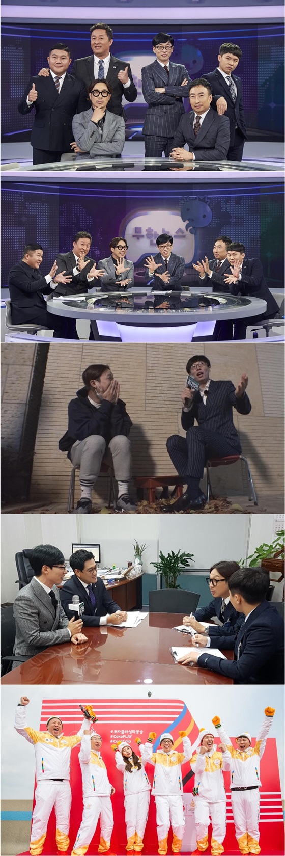 /사진제공=MBC '무한도전'