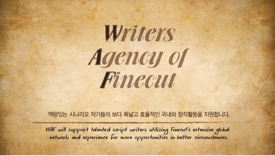WAF / 사진=화인컷