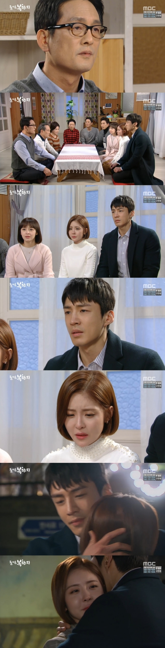 /사진=MBC 일일드라마 '돌아온 복단지' 방송화면 캡처
