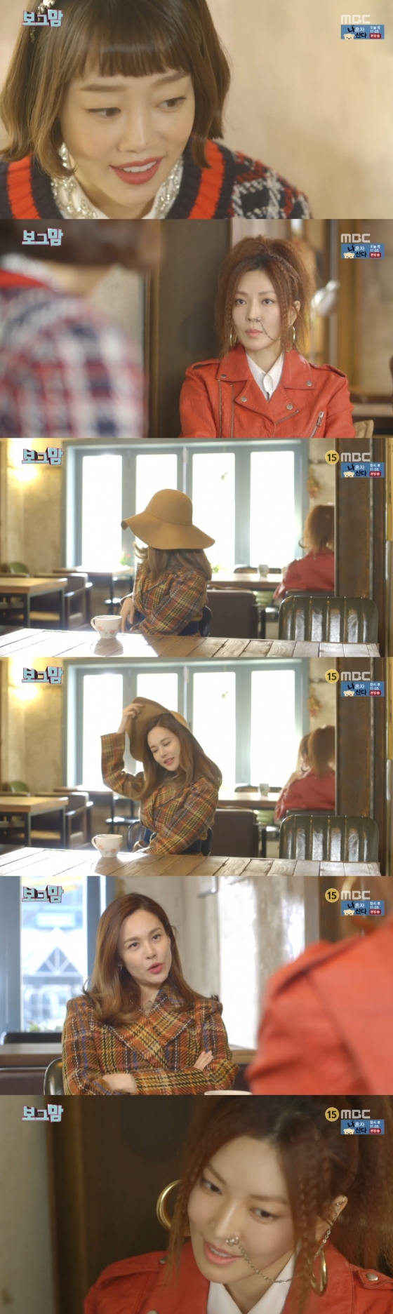 /사진=MBC 예능드라마 '보그맘' 방송화면 캡처