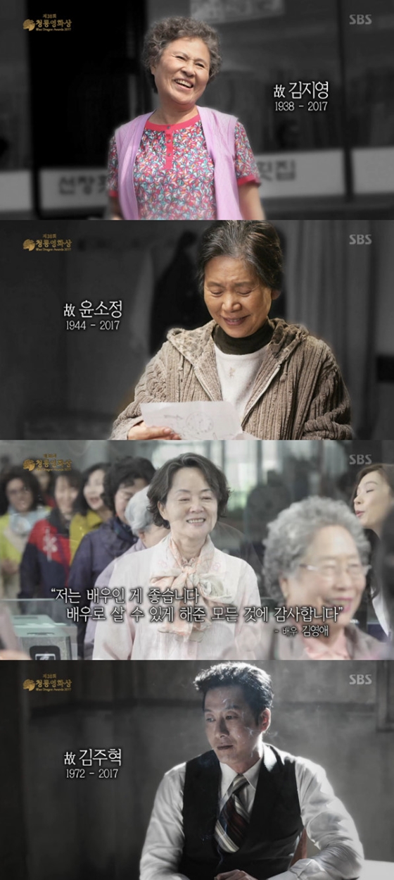 /사진=SBS 제38회 청룡영화상 시상식 방송화면 캡쳐