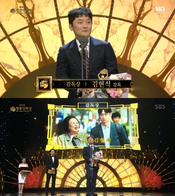 김현석 감독/사진=SBS 제38회 청룡영화상 시상식 방송화면 캡처