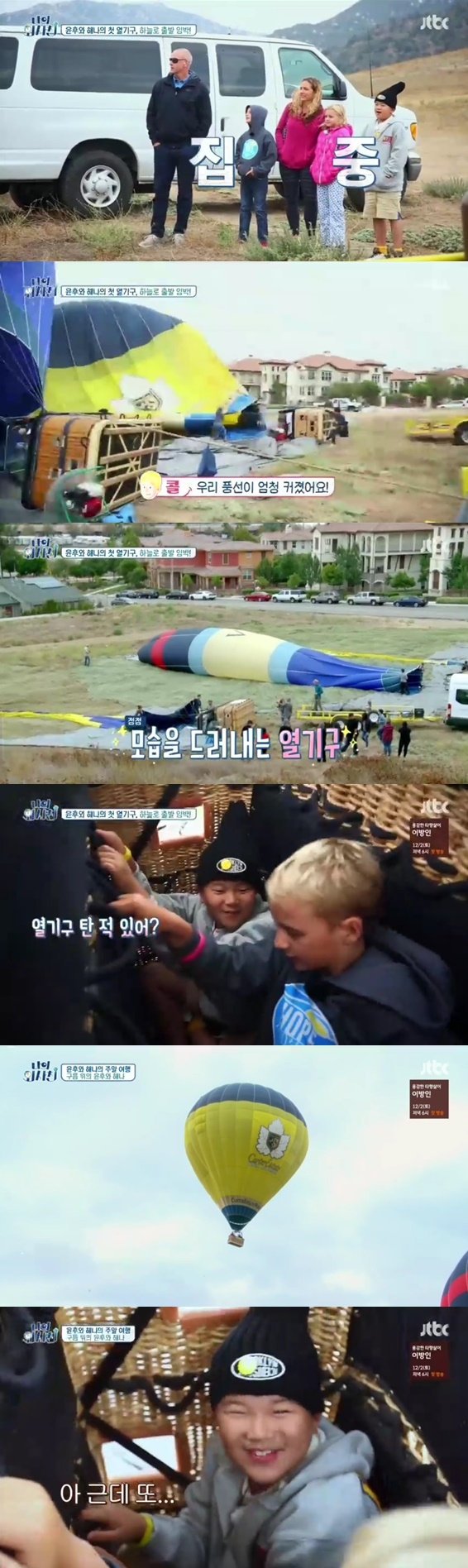 /사진=JTBC 예능 '나의 외사친' 방송화면 캡처