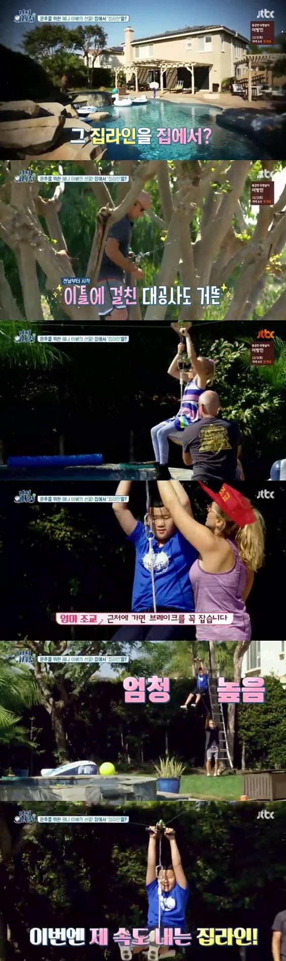 /사진=JTBC 예능 '나의 외사친' 방송화면 캡처