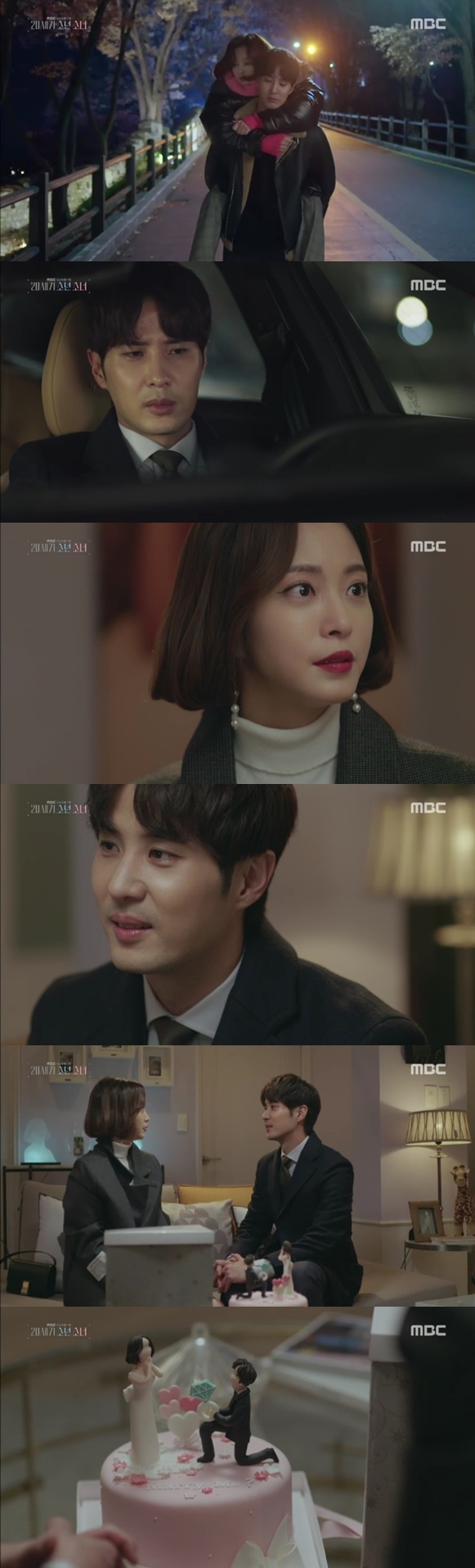 /사진=MBC 드라마 '20세기 소년 소녀' 방송화면 캡처