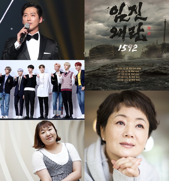 남궁민, '임진왜란 1592' 포스터, 김영애, 이수지, 방탄소년단(사진 위 왼쪽부터 시계방향)/사진=스타뉴스