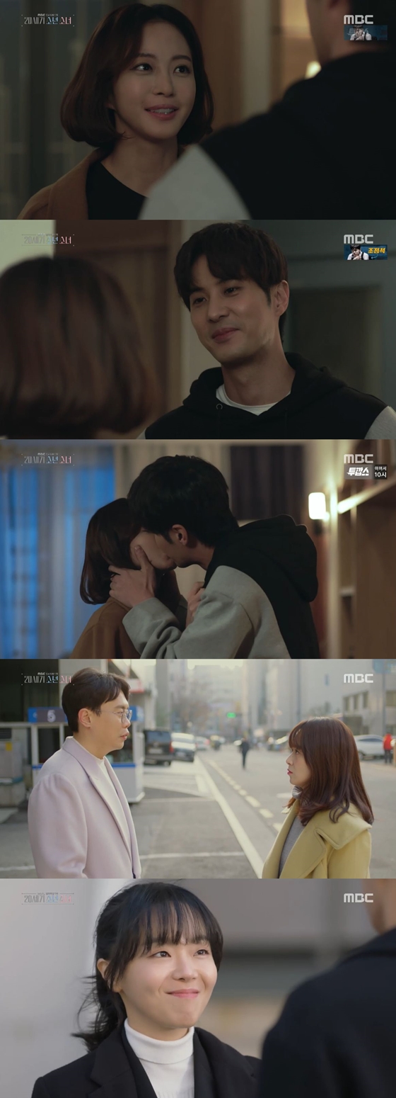 /사진=MBC 월화드라마 '20세기 소년소녀' 방송화면 캡처