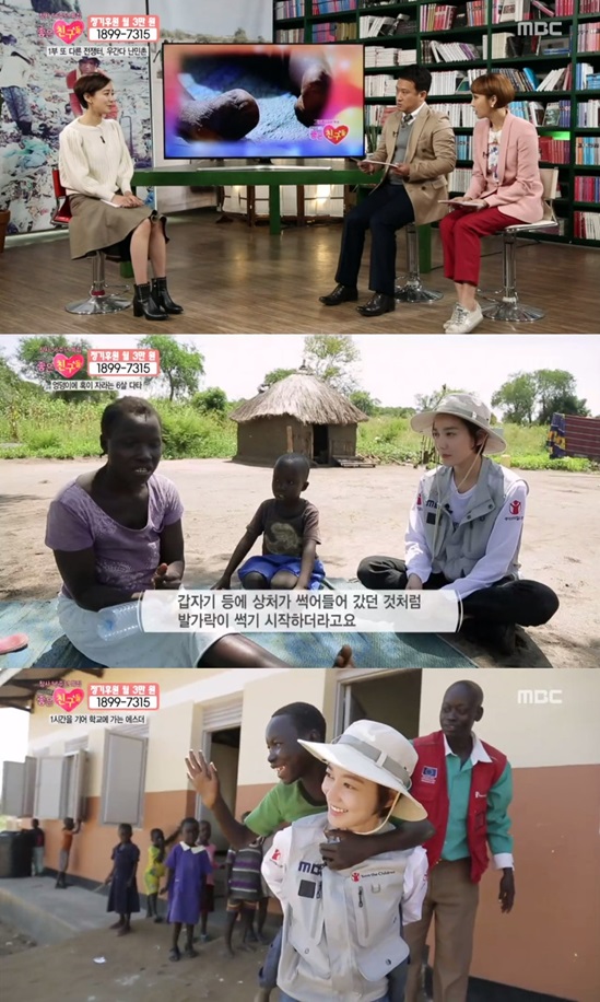 /사진=방송화면 캡처