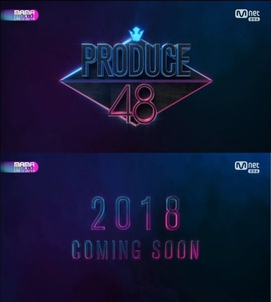 /사진=Mnet '2017 MAMA' 방송화면 캡처