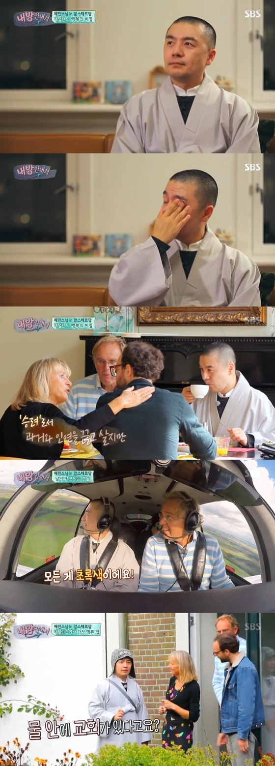 /사진=SBS 예능프로그램 '내 방을 여행하는 낯선 이를 위한 안내서' 방송화면 캡처