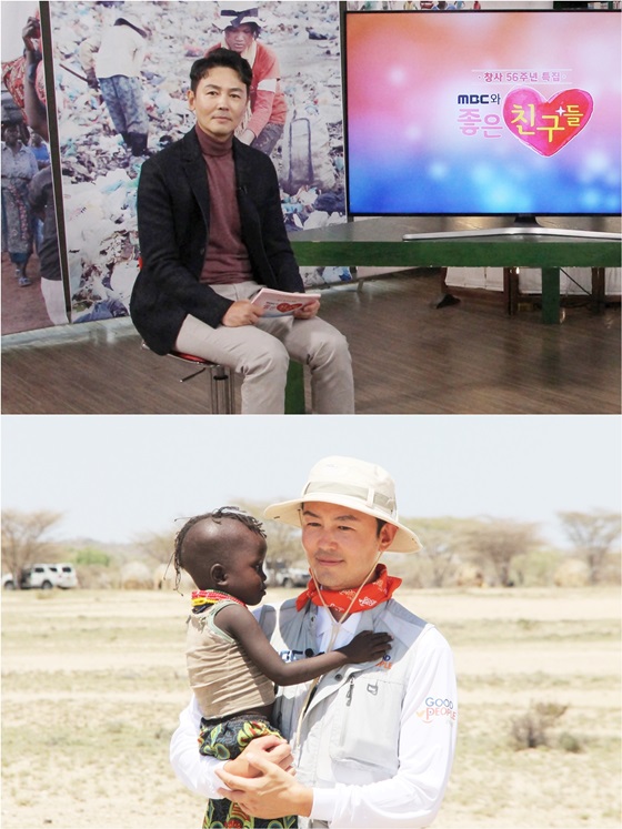 /사진제공='MBC와 좋은 친구들'