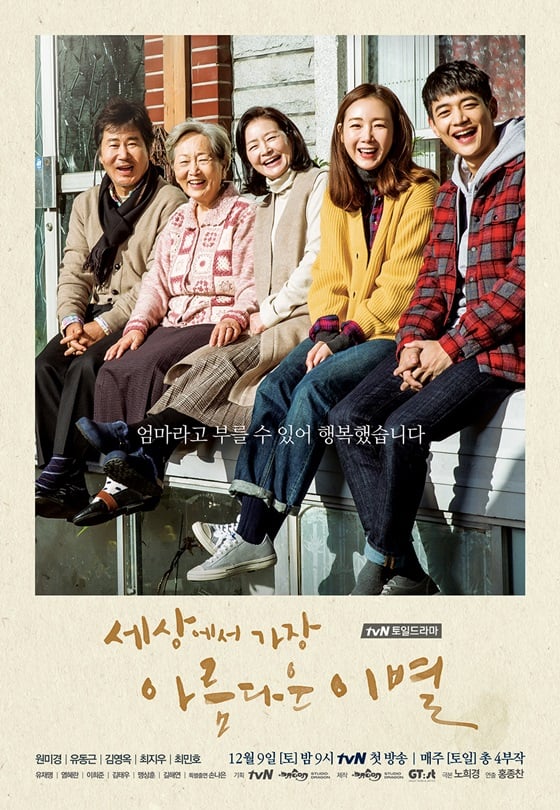 /사진제공=tvN