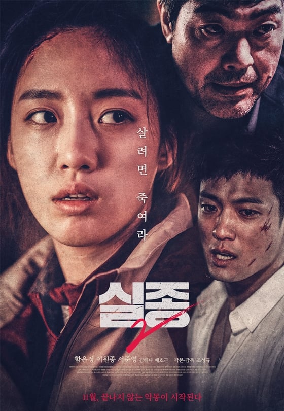 /사진=영화 포스터