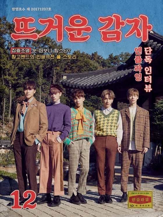 /사진제공=FNC엔터테인먼트