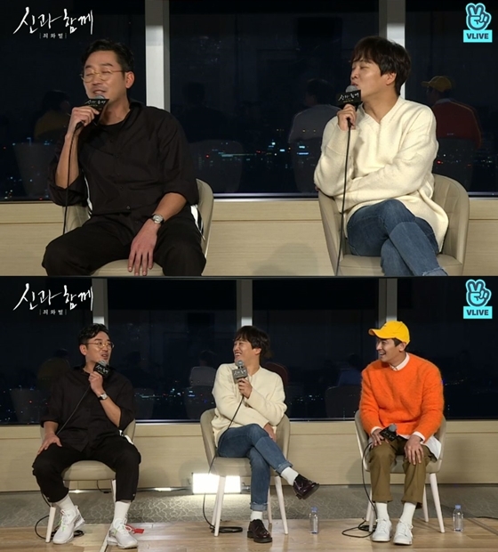 사진='신과 함께' V라이브 화면 캡처