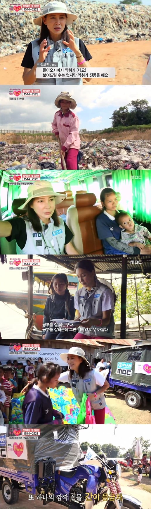 /사진제공=MBC