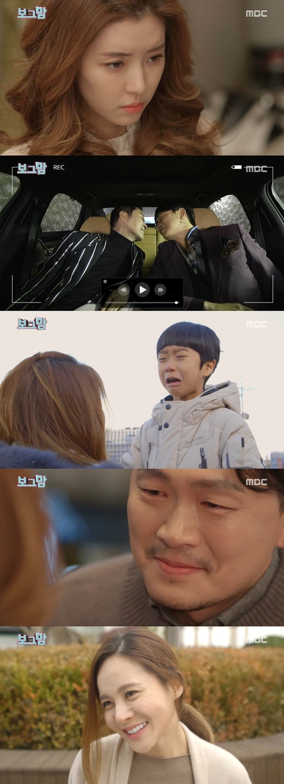 /사진=MBC 예능드라마 '보그맘' 방송화면 캡처