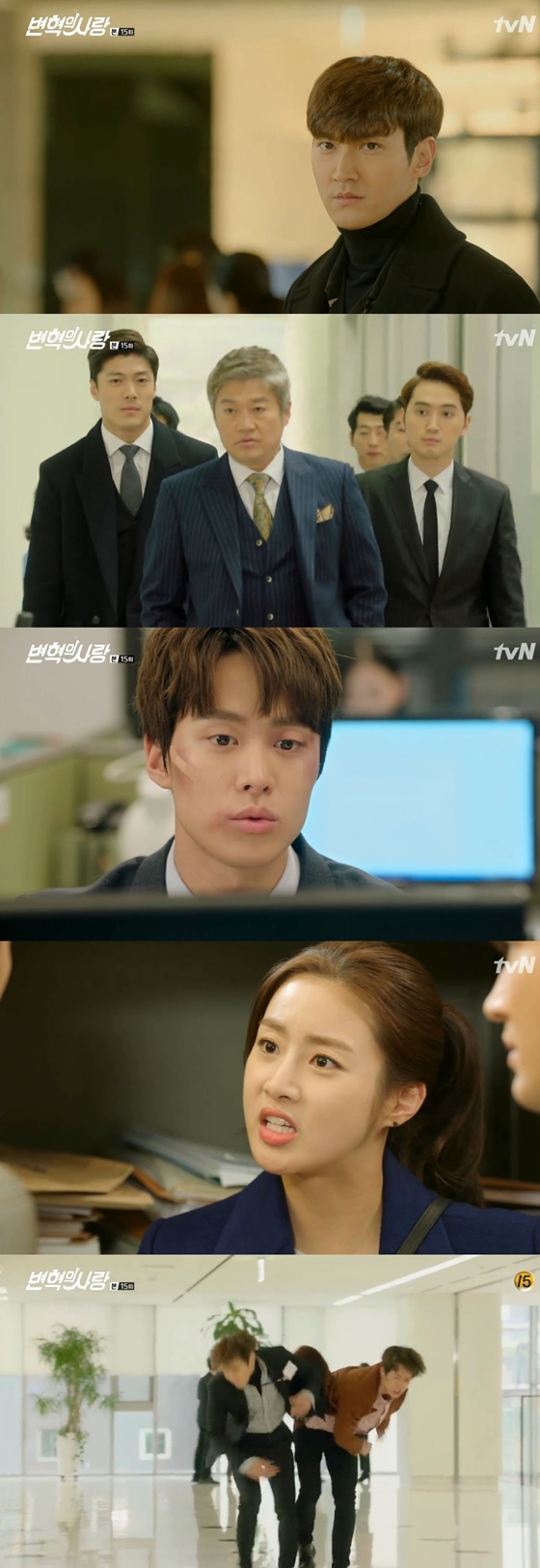 /사진=tvN 주말드라마 '변혁의 사랑' 방송화면 캡처