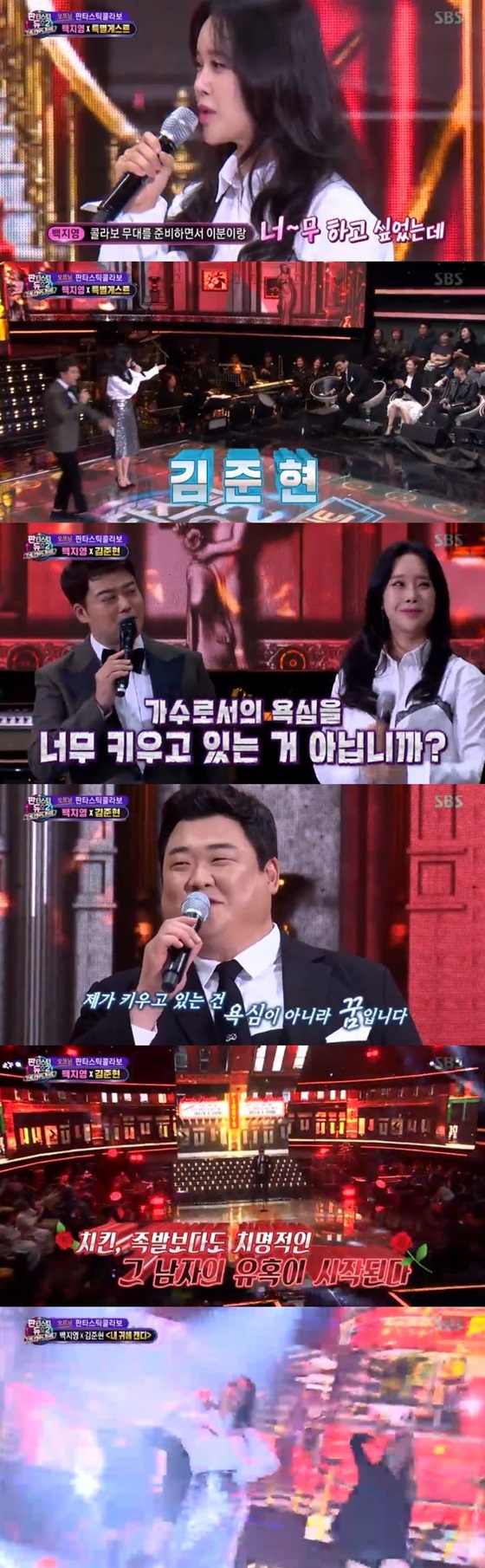 /사진='판타스틱 듀오2' 방송화면 캡처