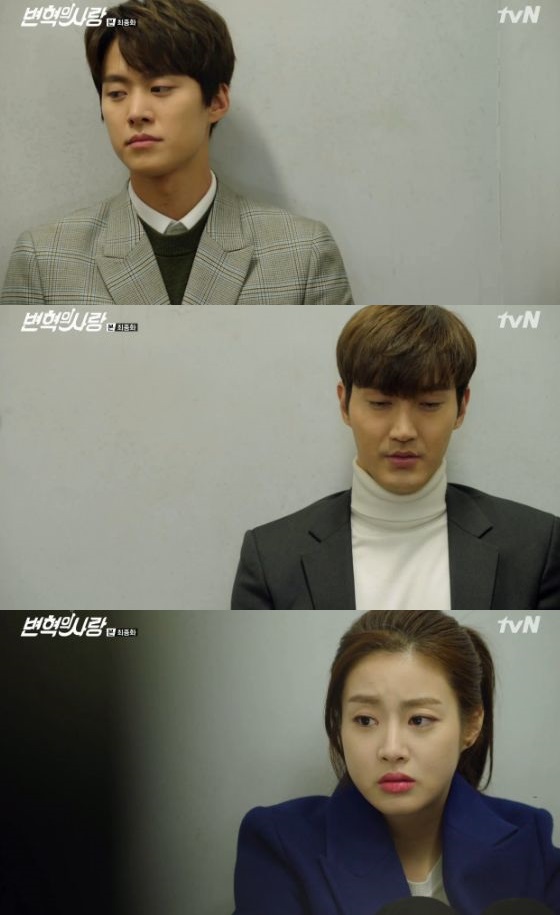 /사진='변혁의 사랑' 방송화면 캡처