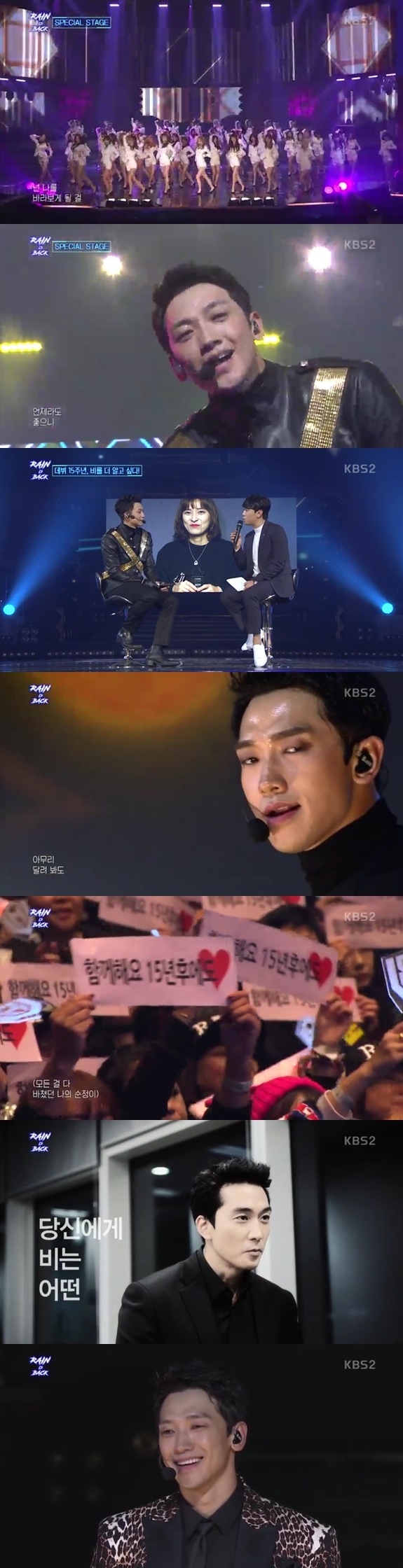 /사진=KBS 2TV 예능 '비 컴백 스페셜' 방송화면 캡처