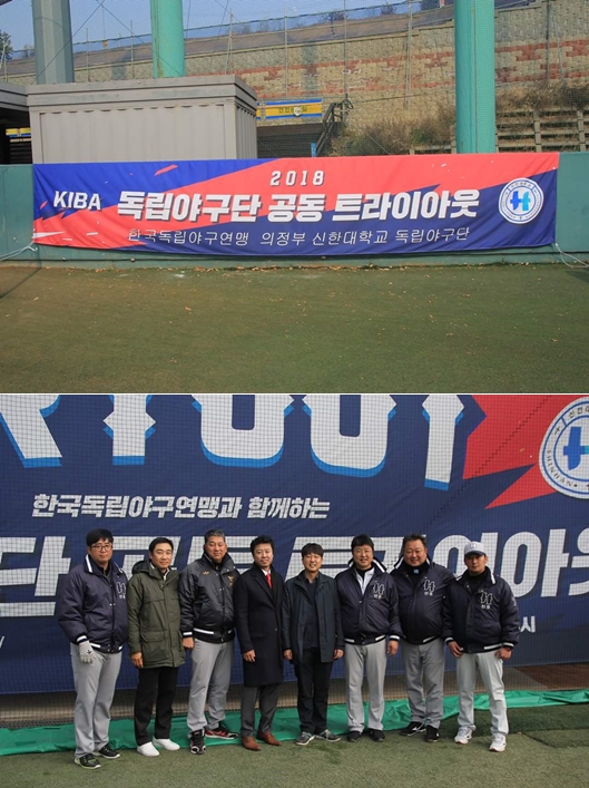 신한대학교 독립야구단이 트라이아웃을 실시한다 /사진=신한대학교 제공