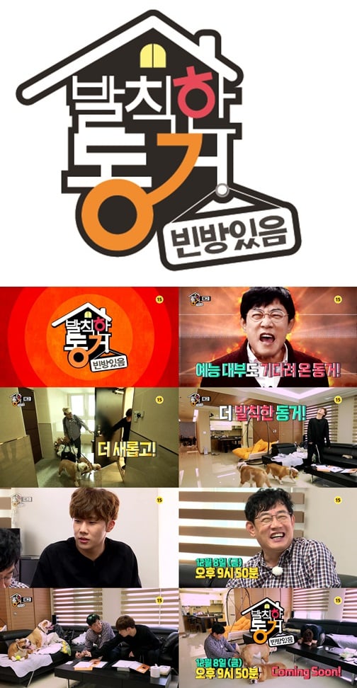 /사진=MBC