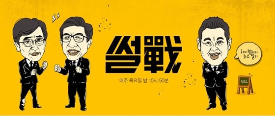 /사진제공=JTBC