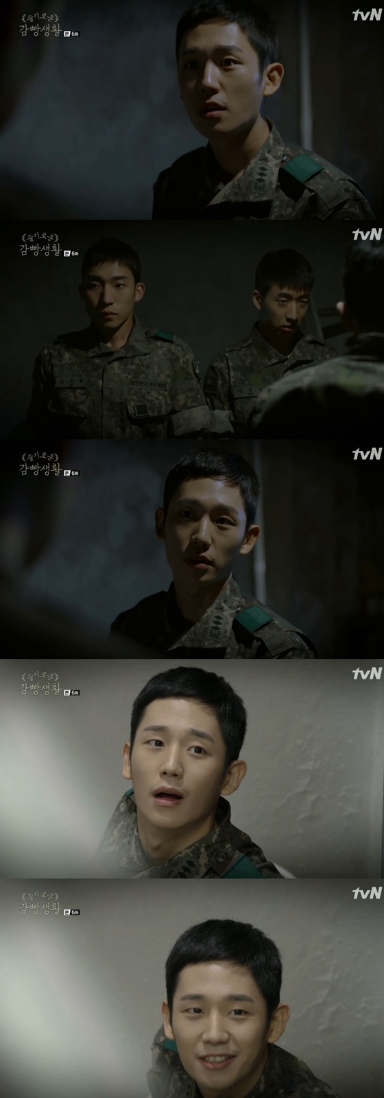/사진=tvN 수목드라마 '슬기로운 감빵생활' 방송화면 캡처