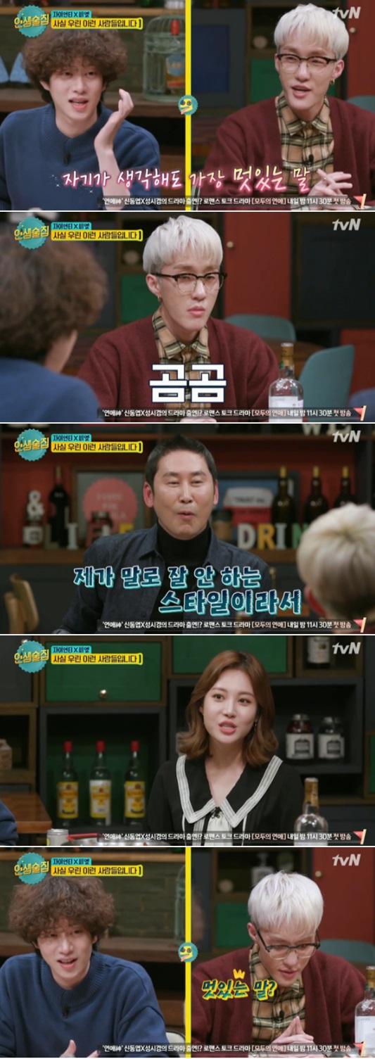 /사진=방송화면 캡처