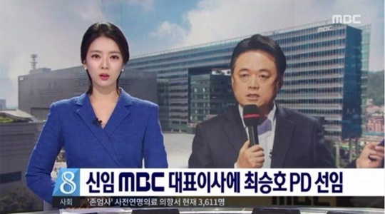 /사진=뉴스데스크 화면 캡처