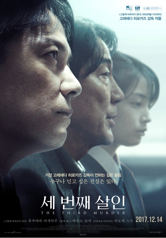 /사진=영화 포스터