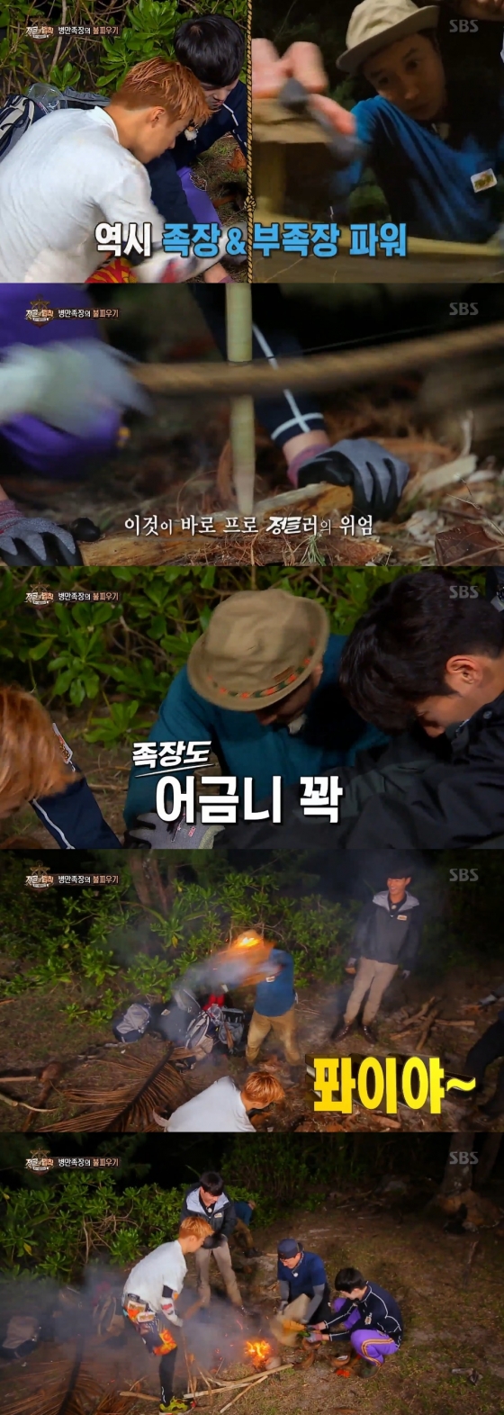 /사진=SBS '정글의 법칙' 방송화면 캡처
