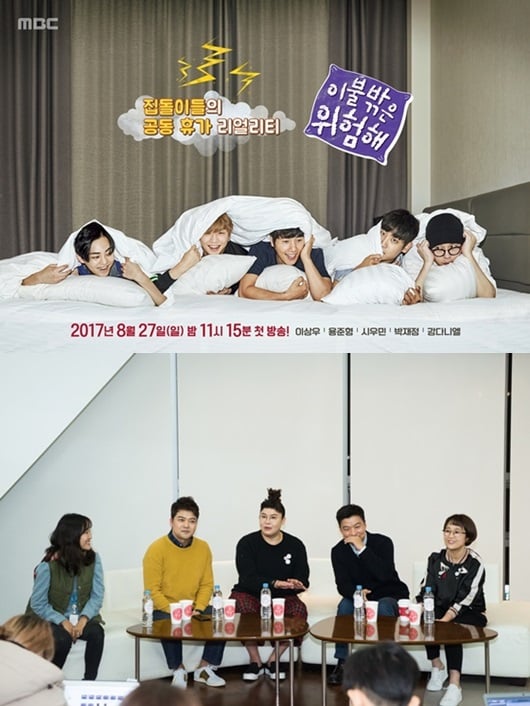 /사진제공=MBC