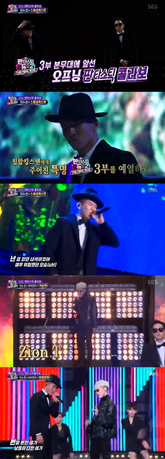 /사진='판타스틱 듀오2' 방송화면 캡처