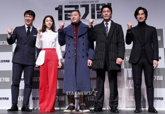 영화 '1급기밀'의 김상경, 김옥빈, 최무성, 최귀화, 김병철(사진 맨 왼쪽부터 오른쪽으로)/사진=김휘선 기자