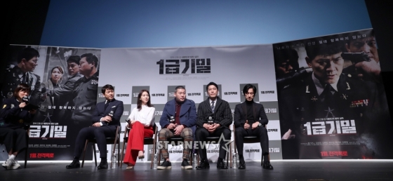 영화 '1급기밀' 제작보고회 현장/사진=김휘선 기자