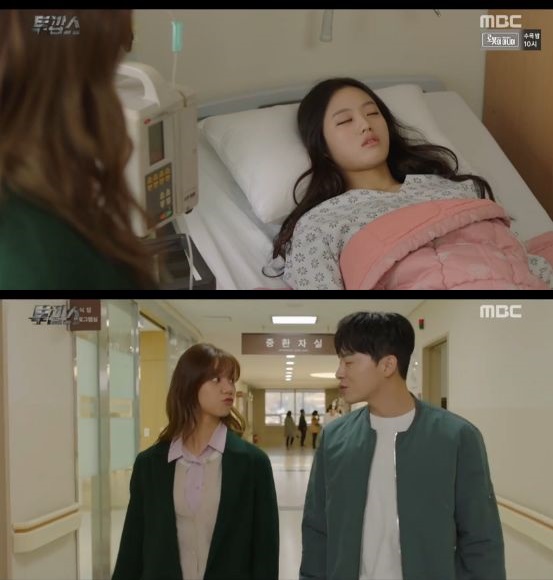 /사진='투깝스' 방송 화면 캡처