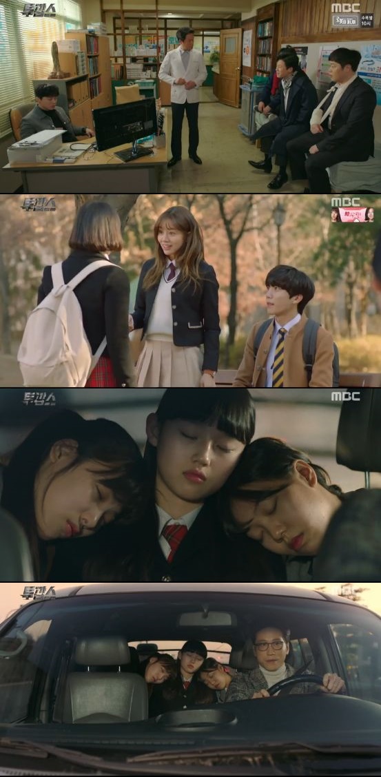 /사진='투깝스' 방송 화면 캡처