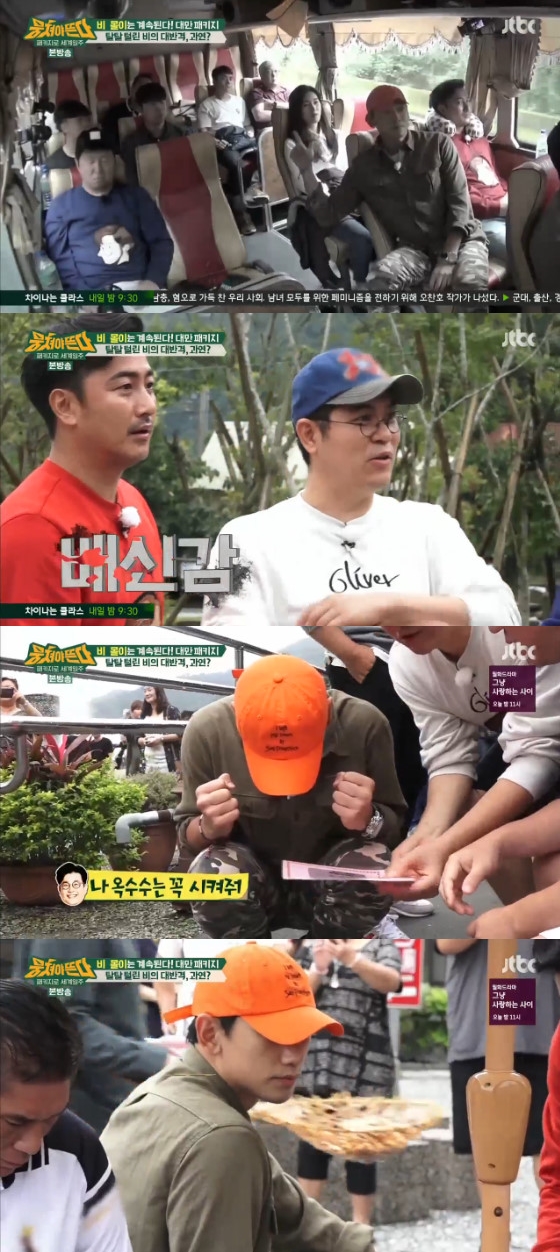 /사진=JTBC '뭉쳐야 뜬다' 방송화면 캡처