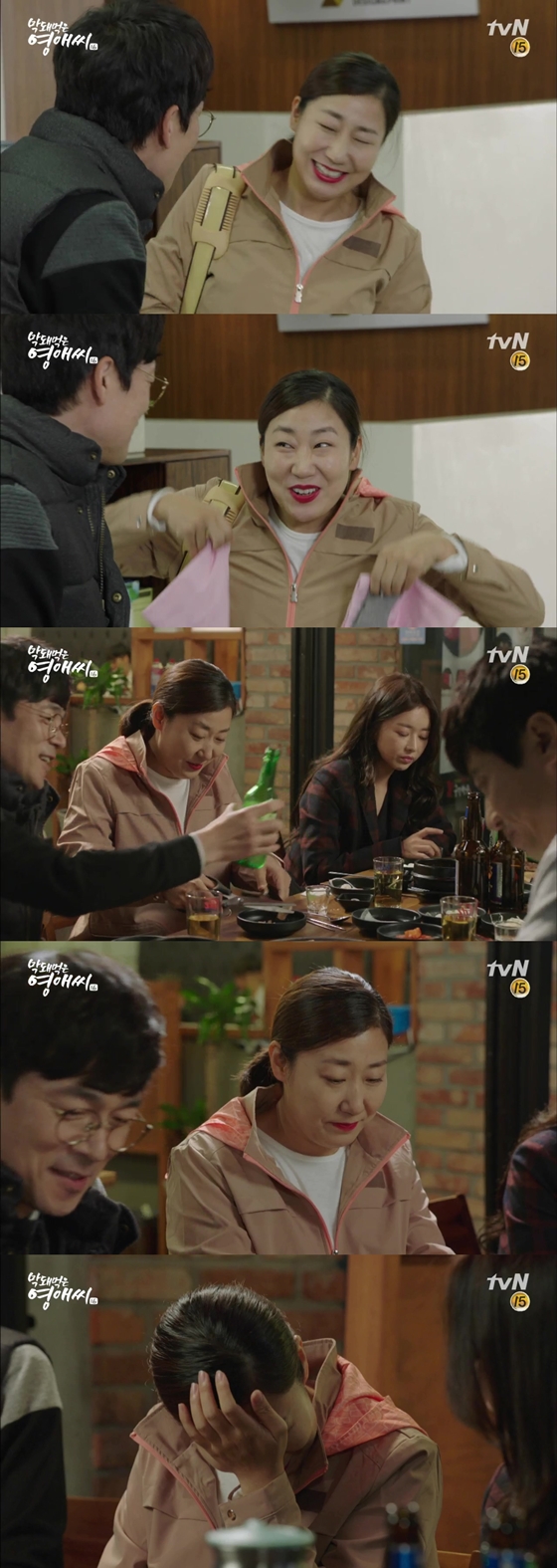 /사진=tvN 월화드라마 '막돼먹은 영애씨 시즌16' 방송화면 캡처