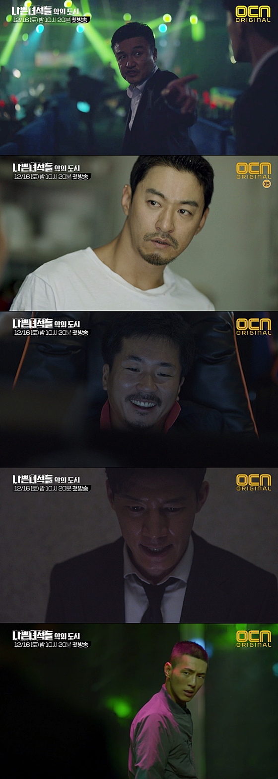 /사진제공=OCN